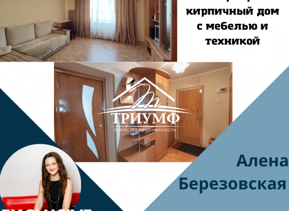 2-комнатная квартира с мебелью и техникой на Жилпоселке!