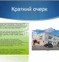 База по переработке и хранению семян в г. Каховка.