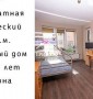 Продается 2-х  комнатная квартира в новом кирпичном доме на Таврическом с ремонтом