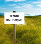 Земельный участок на охраняемой территории!