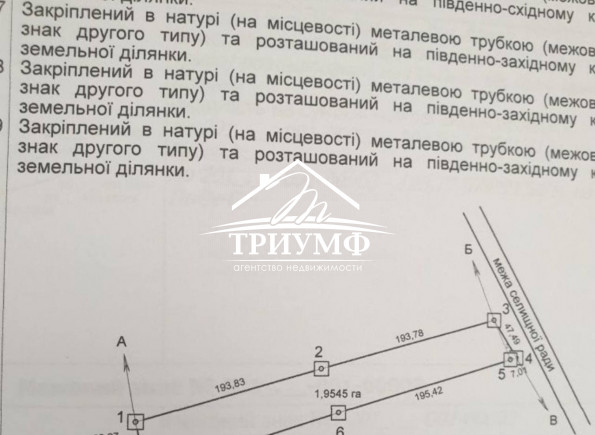 Земельный участок на охраняемой территории!