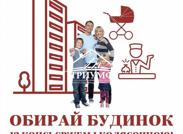 НОВАЯ квартира в НОВОМ доме! Без комиссии!!!