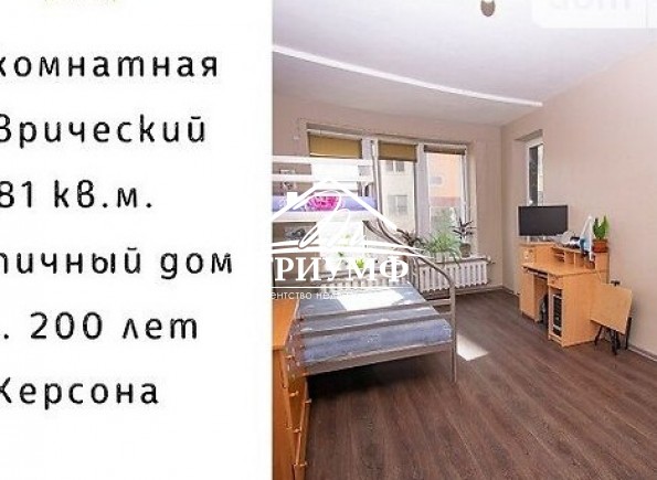 Продается 2-х  комнатная квартира в новом кирпичном доме на Таврическом с ремонтом