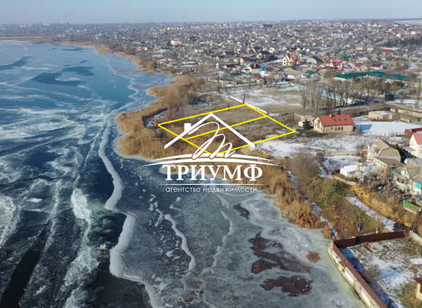 Без комиссии!!!  Участок первая линия от Днепра в черте города.