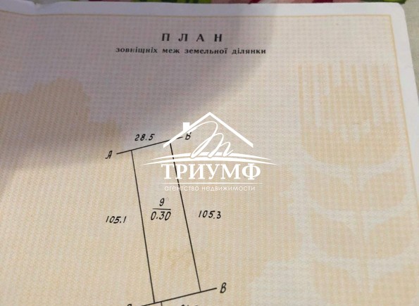 Участок в Зеленовке!