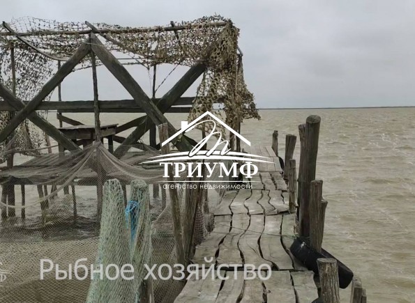 База под рыбное хозяйство в Херсонско области!