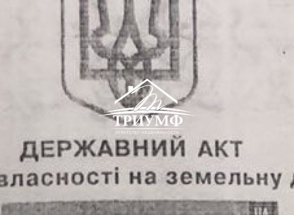 Участок в Зеленовке под застройку. 10 соток.