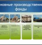 База по переработке и хранению семян в г. Каховка.