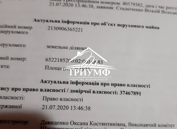 Срочно!! Самая низкая цена!! Участок у моря на Арабатской Стрелке. Стрелковое.