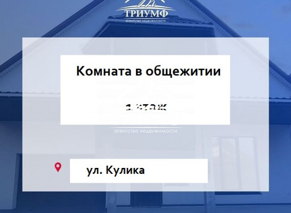 Комната в общежитии возможно под бизнес!!