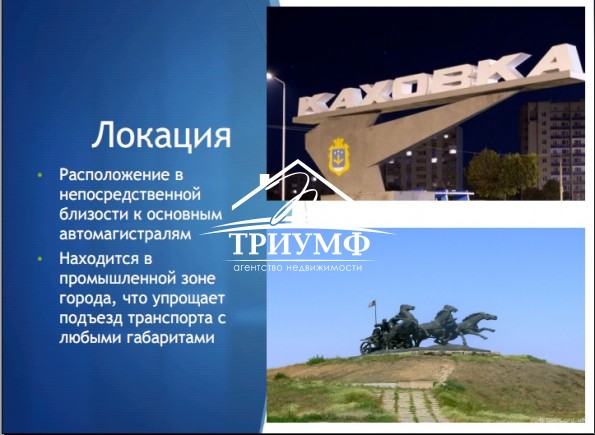 База по переработке и хранению семян в г. Каховка.