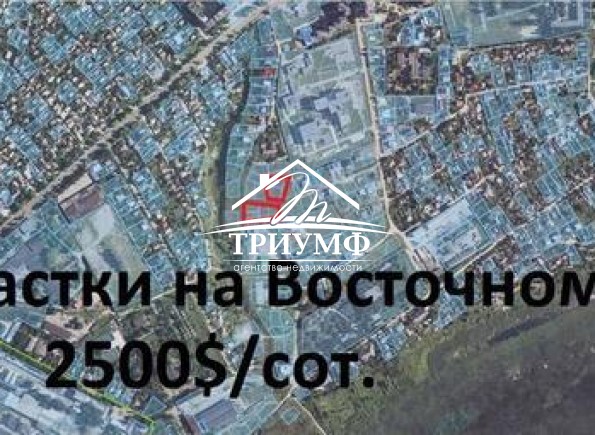 Участки на Восточном от 6 до 9 соток!
