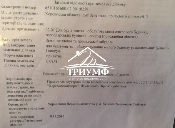 Участок мечта!