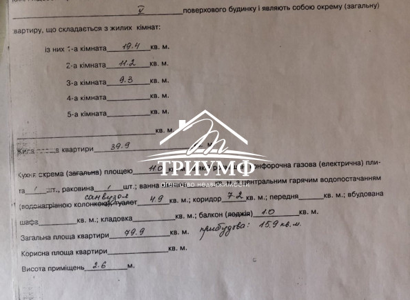 Идеально для семьи с детьми. Большая квартира на ХБК