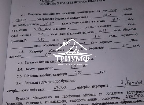 Продается 2-х комнатная квартира на ХБК с автономным отоплением