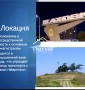База по переработке и хранению семян в г. Каховка.