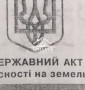 Участок в Зеленовке под застройку. 10 соток.